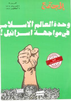ماذا يريد دعاة الفصام النكد؟